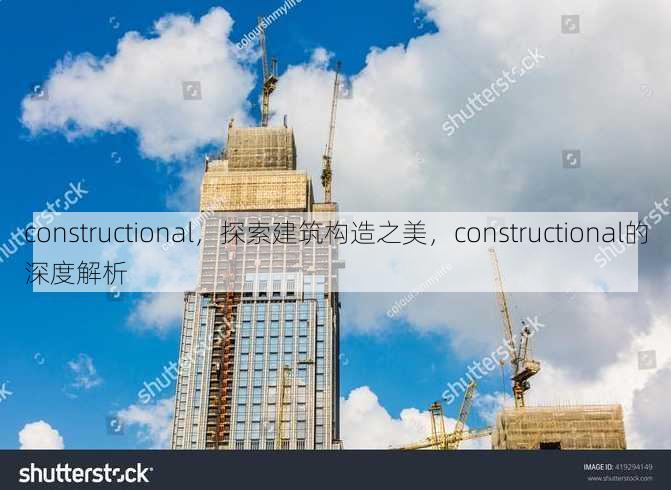 constructional