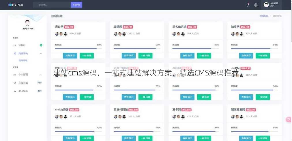 建站cms源码
