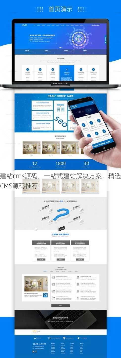 建站cms源码