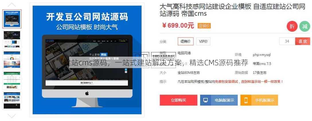 建站cms源码