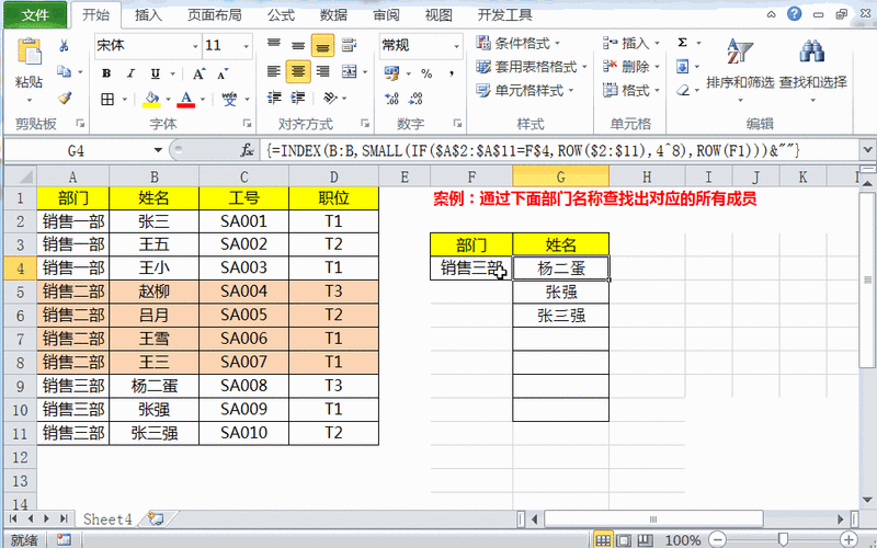 index一对多查询并提取