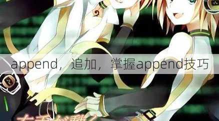 append