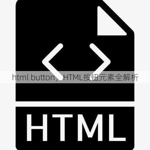 html button