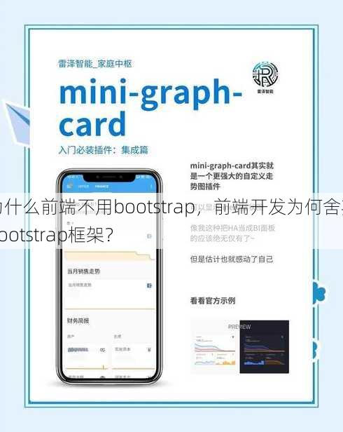 为什么前端不用bootstrap
