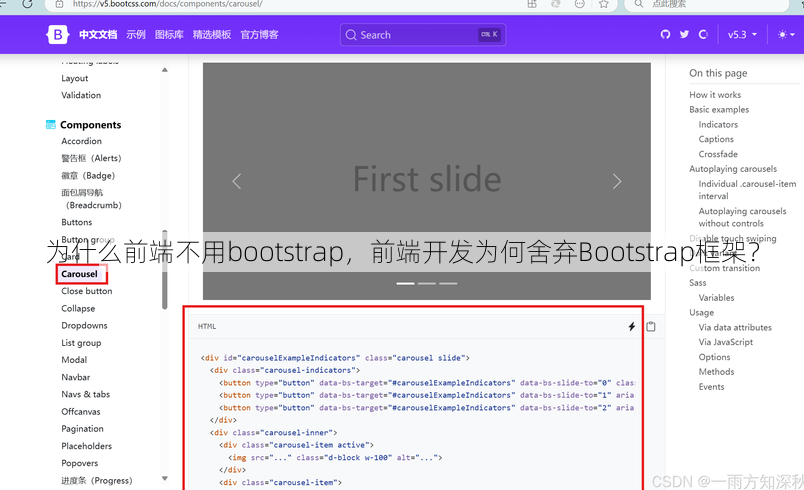为什么前端不用bootstrap