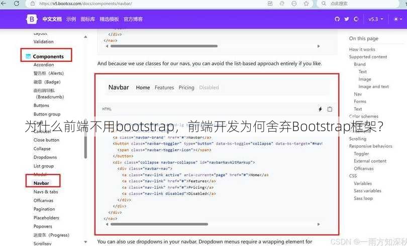 为什么前端不用bootstrap