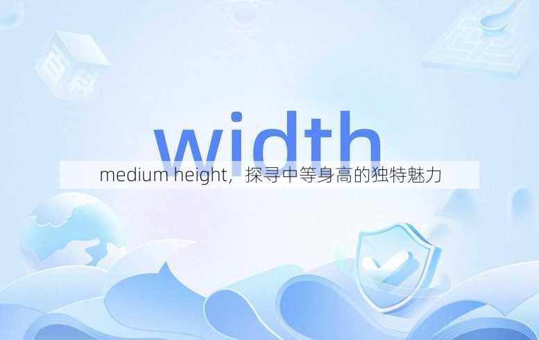 medium height