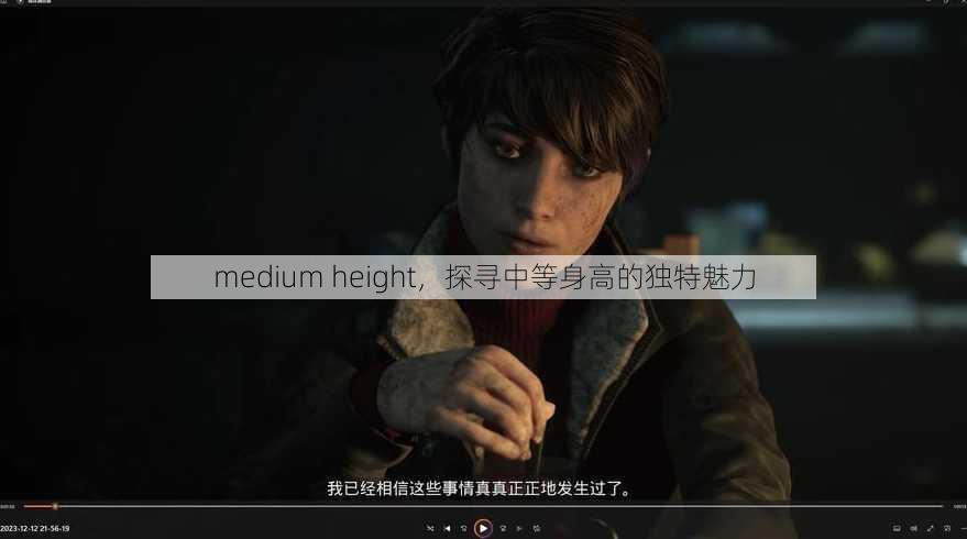 medium height