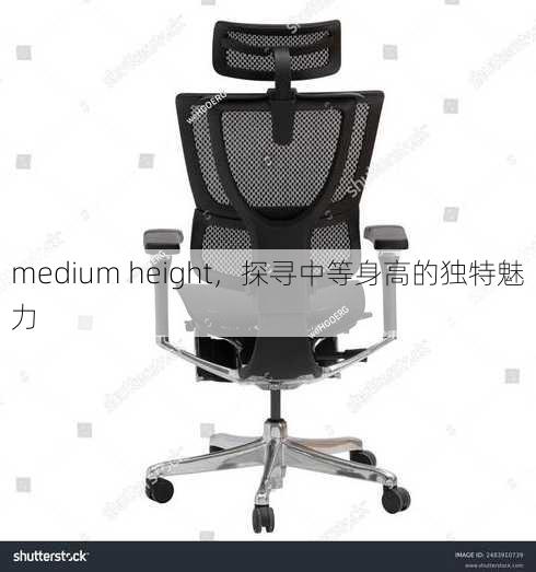 medium height