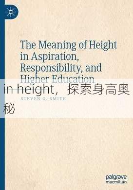 in height