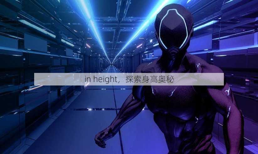 in height
