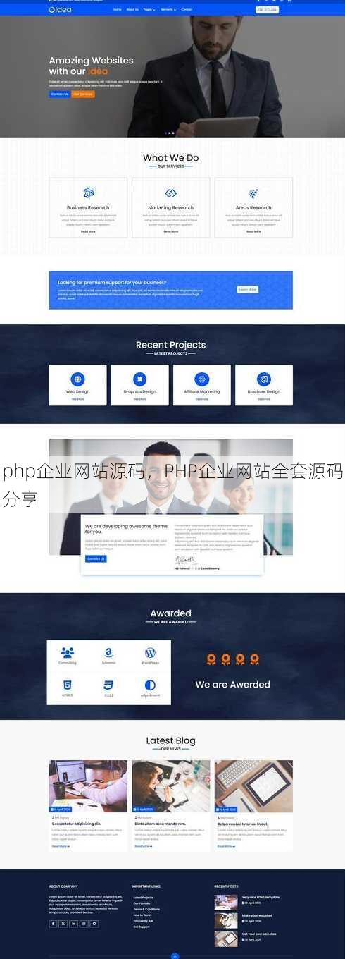 php企业网站源码