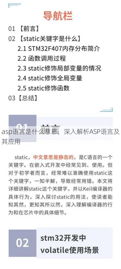 asp语言是什么意思