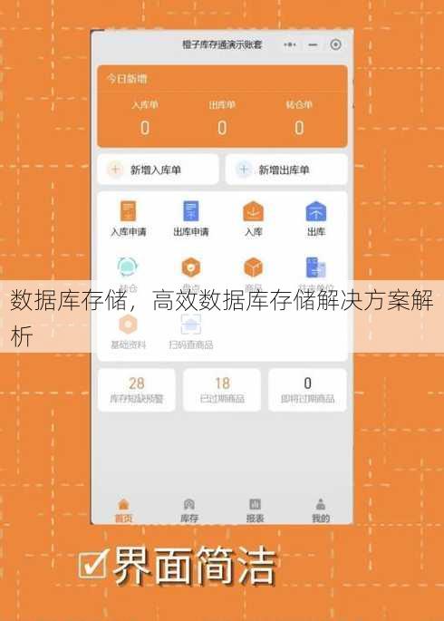 数据库存储