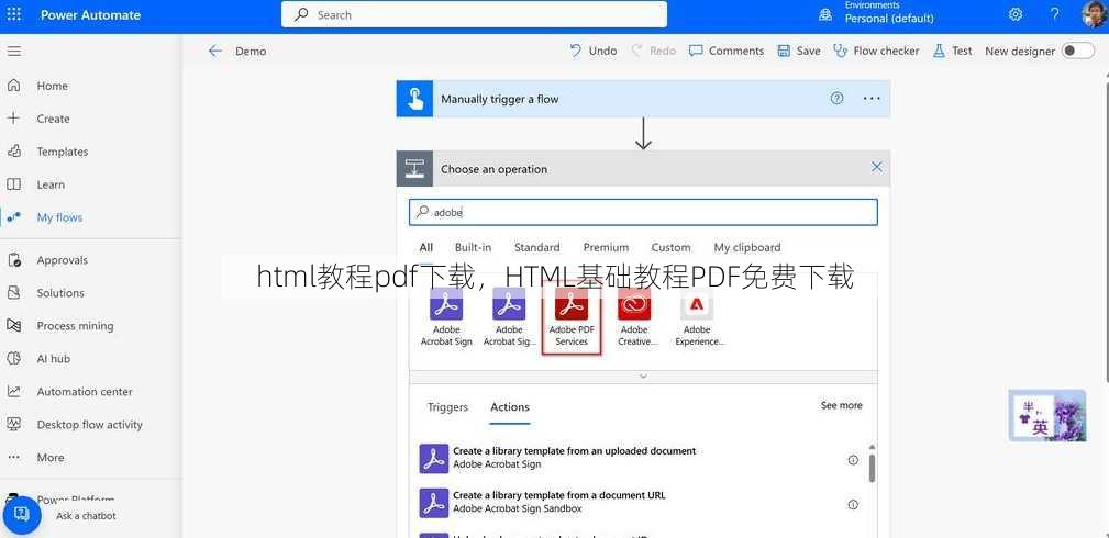 html教程pdf下载