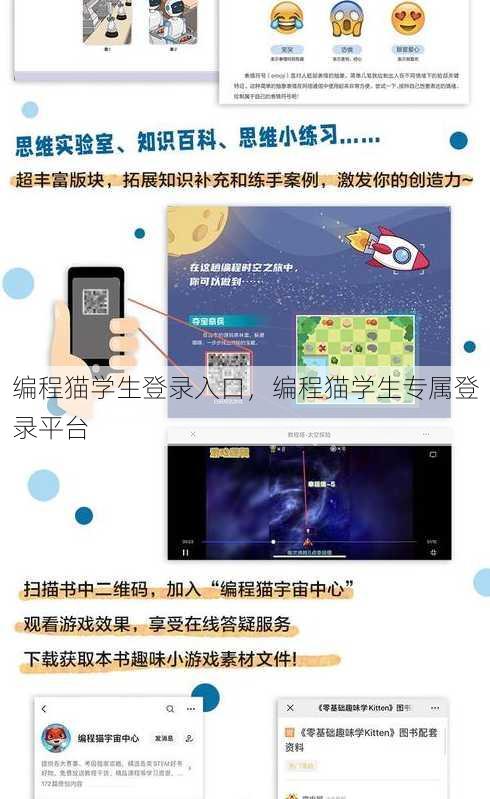 编程猫学生登录入口