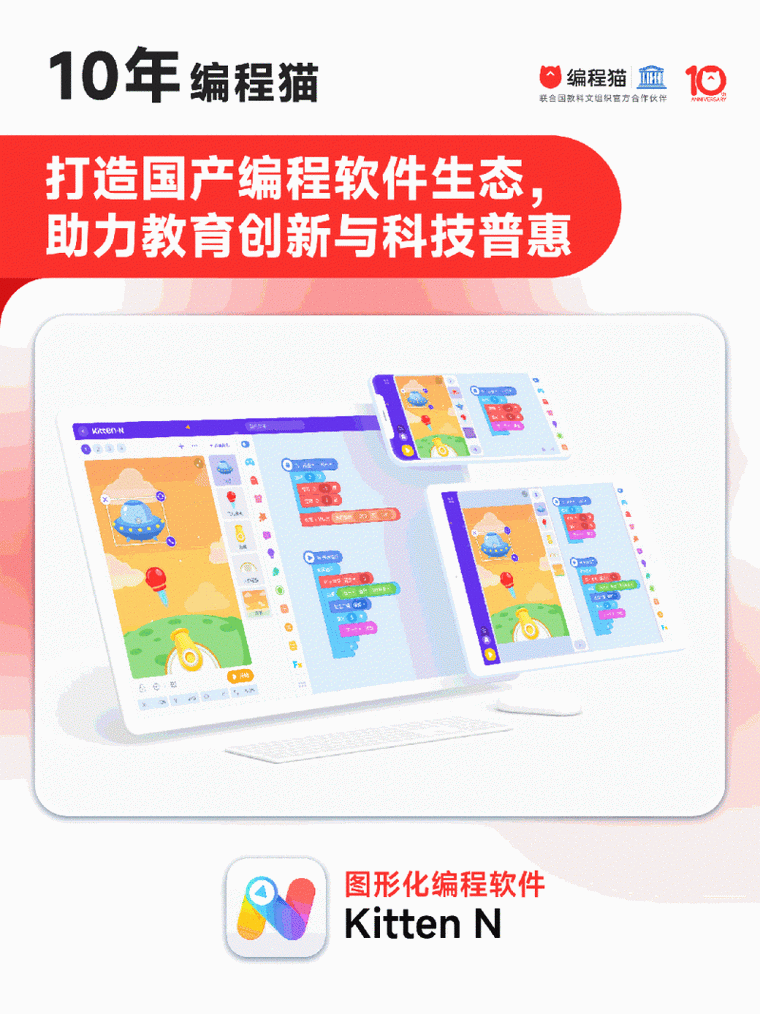 编程猫学生登录入口