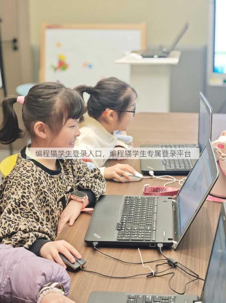 编程猫学生登录入口