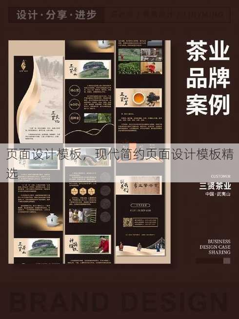 页面设计模板