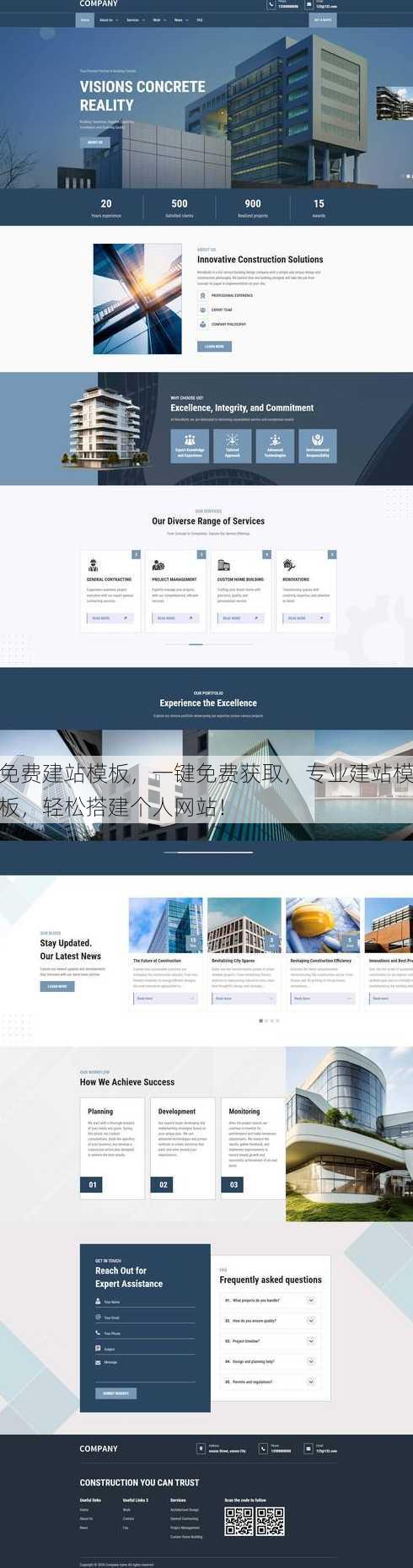 免费建站模板