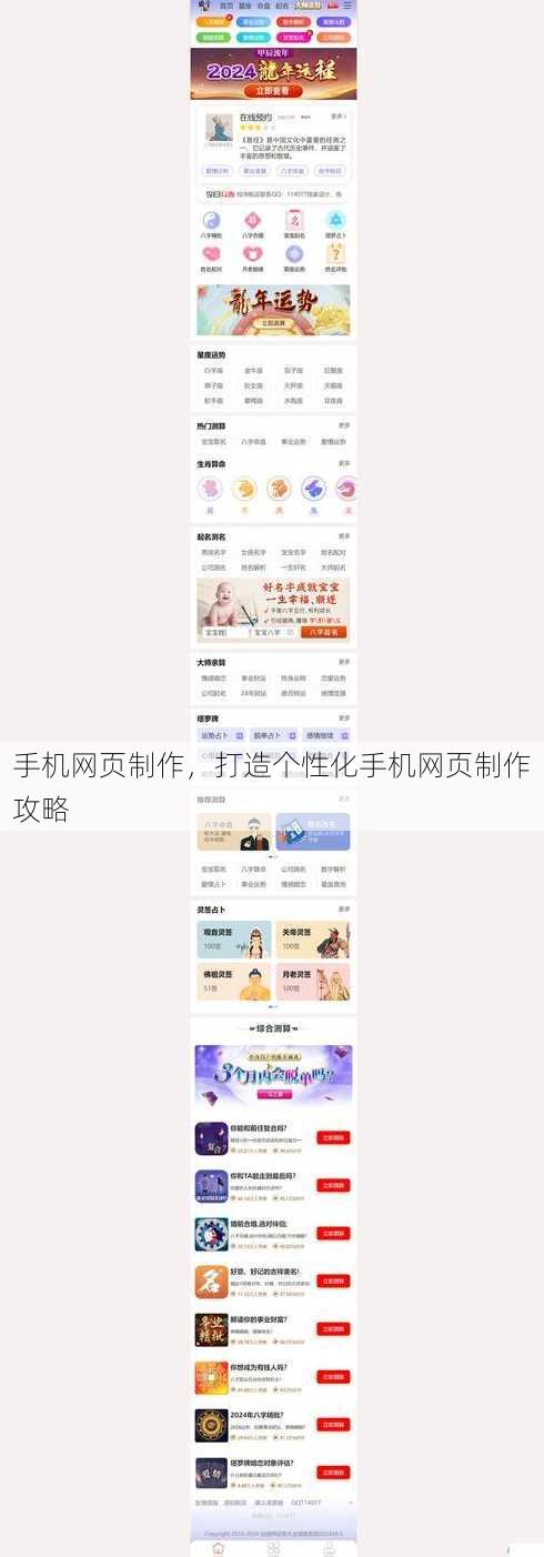 手机网页制作