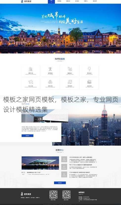 模板之家网页模板