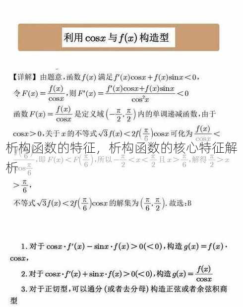 析构函数的特征