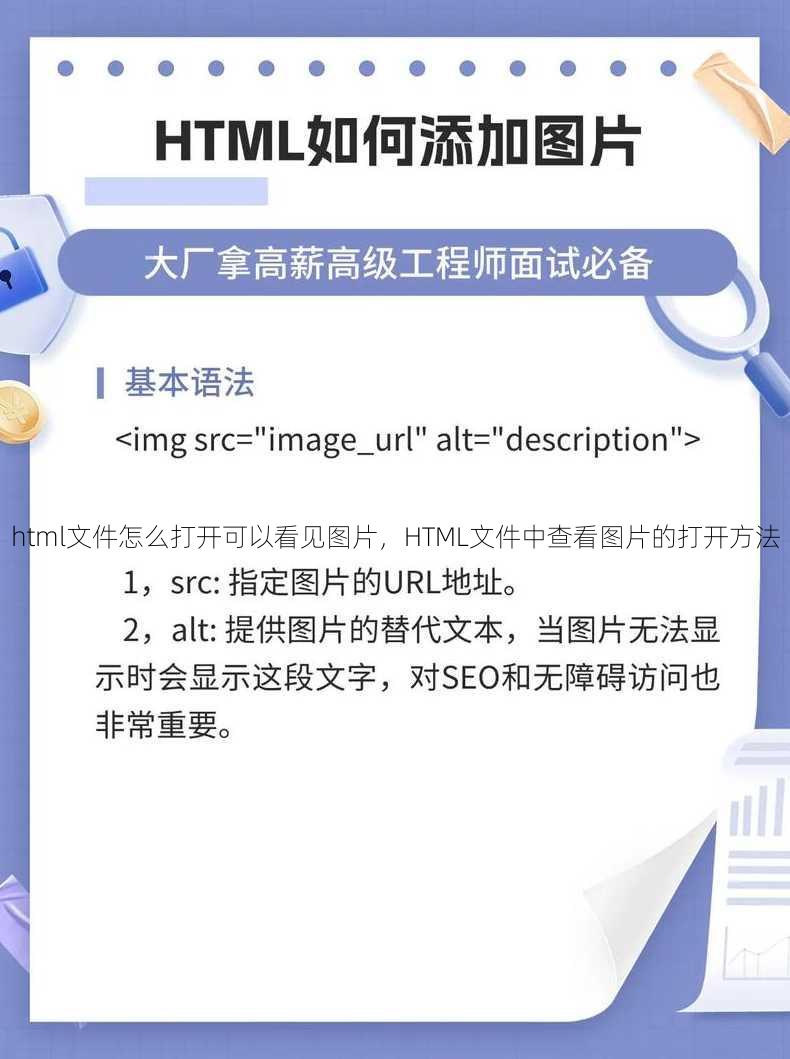 html文件怎么打开可以看见图片