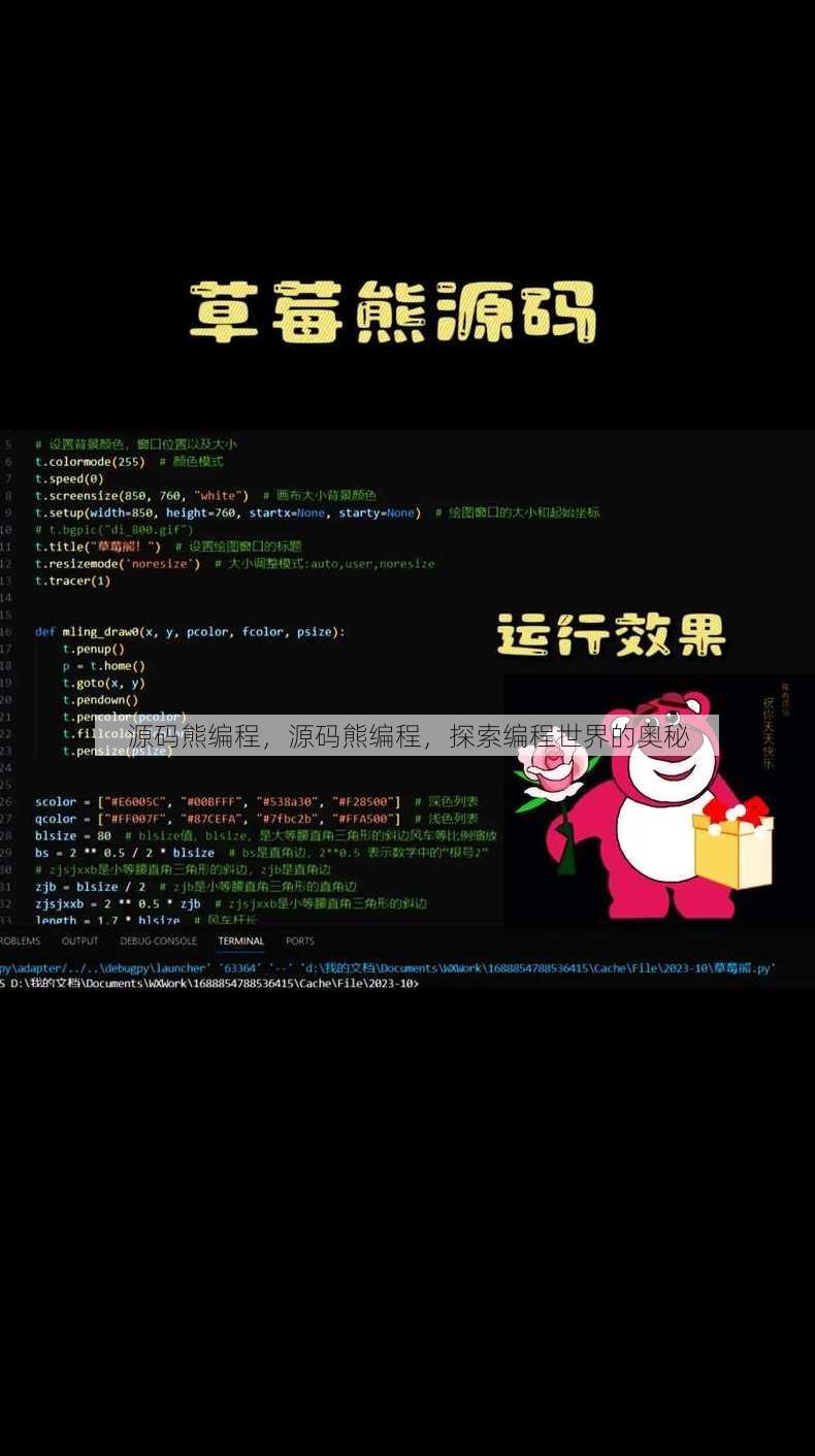 源码熊编程