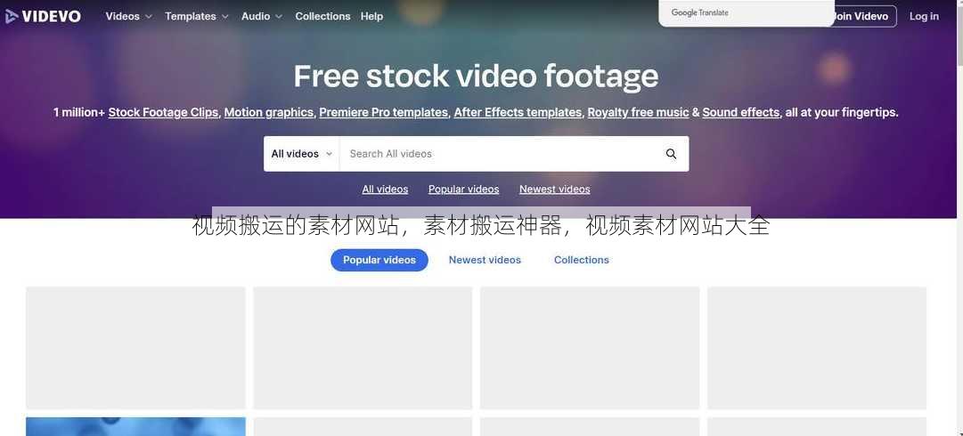 视频搬运的素材网站