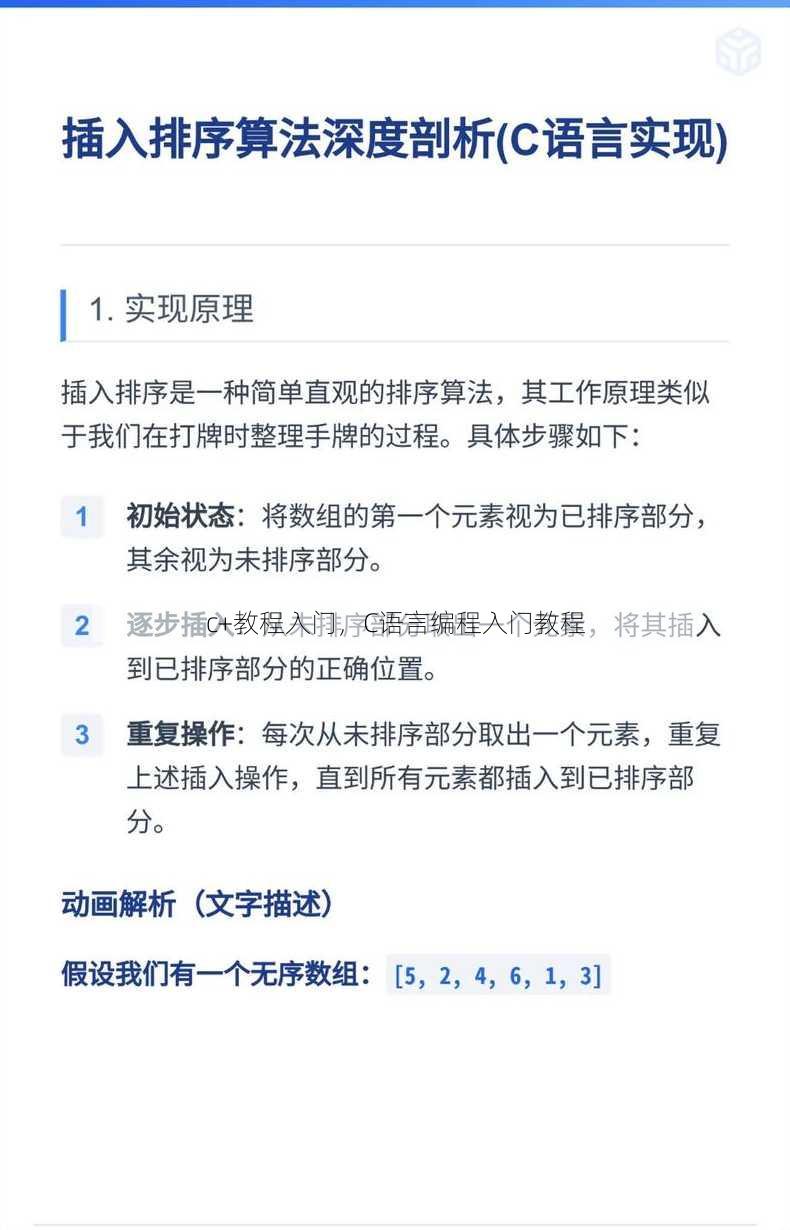 c+教程入门