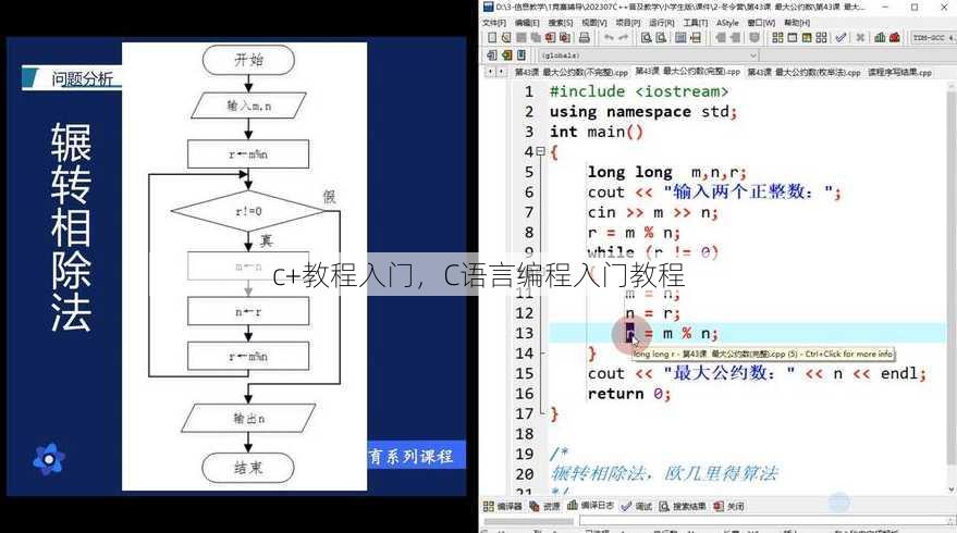 c+教程入门