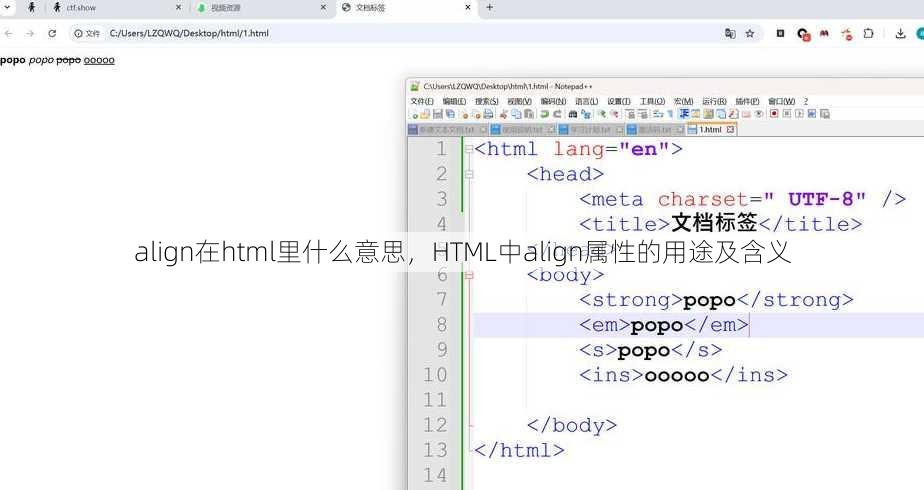 align在html里什么意思