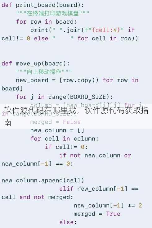 软件源代码在哪里找