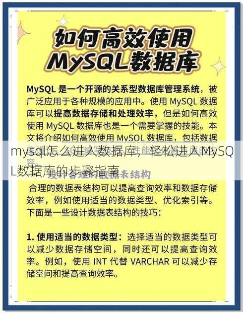 mysql怎么进入数据库