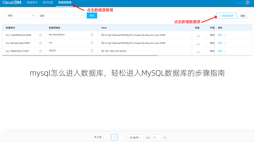 mysql怎么进入数据库