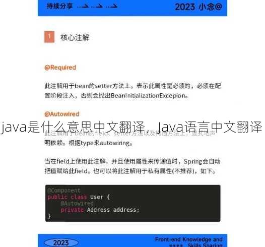 java是什么意思中文翻译
