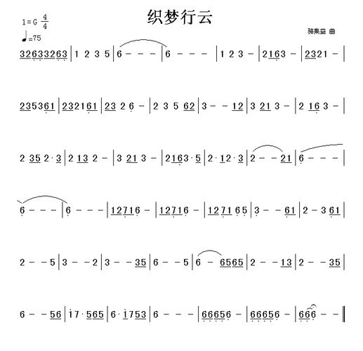 织梦行云是以下哪位仙剑角色的主题曲
