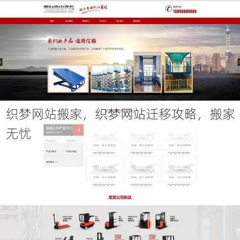 织梦网站搬家
