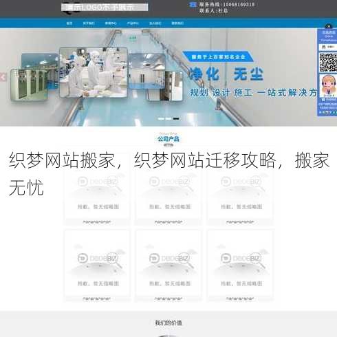 织梦网站搬家