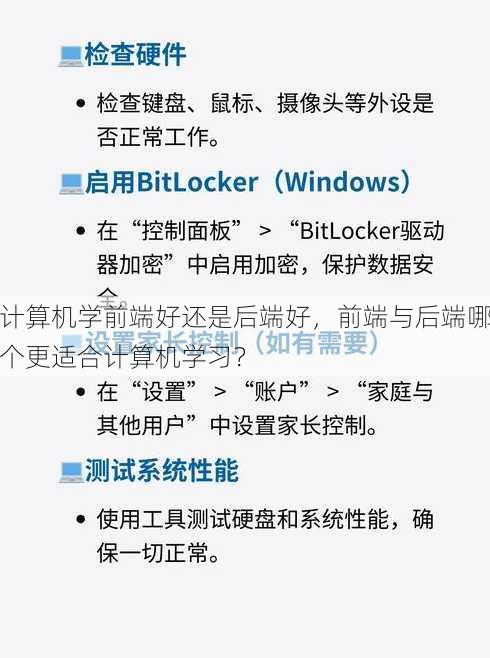 计算机学前端好还是后端好