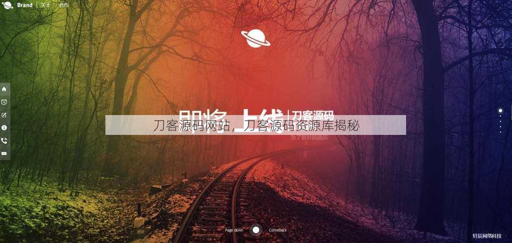 刀客源码网站