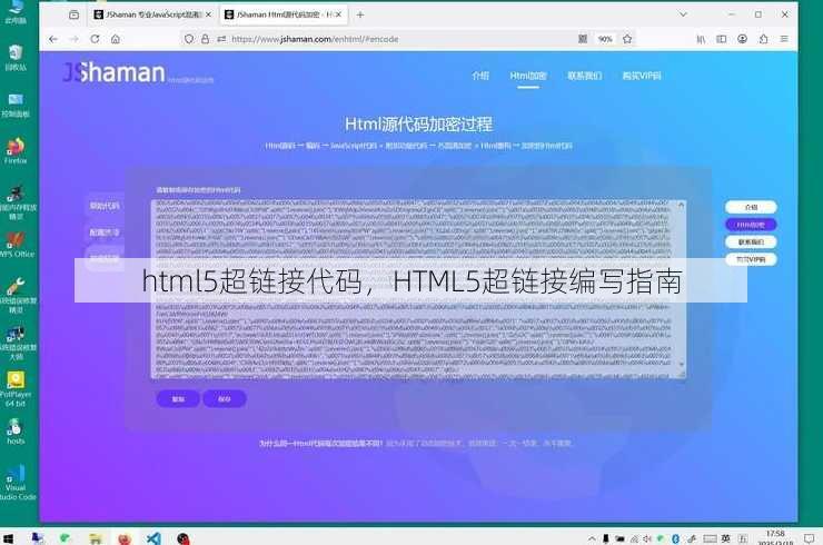 html5超链接代码
