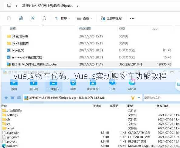 vue购物车代码
