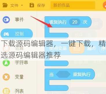 下载源码编辑器