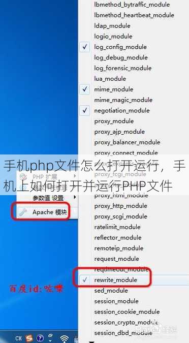 手机php文件怎么打开运行