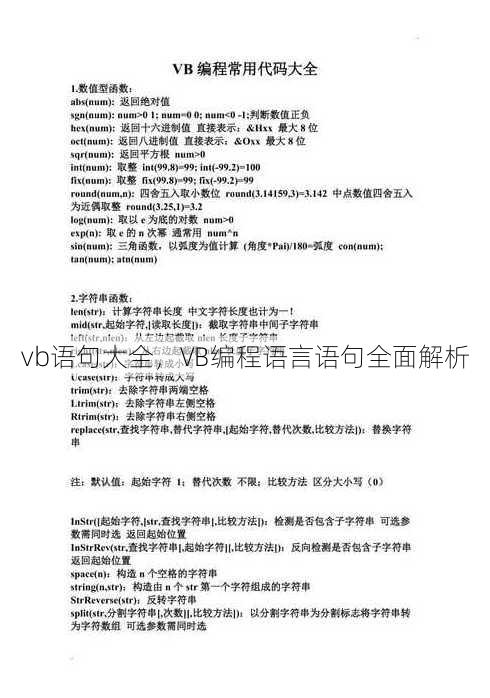 vb语句大全