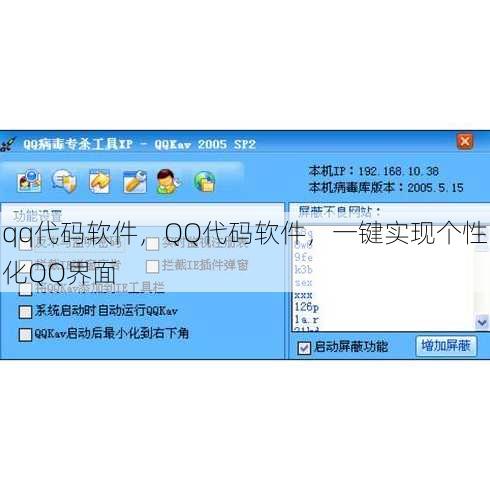 qq代码软件