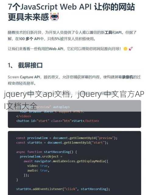 jquery中文api文档