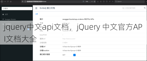 jquery中文api文档